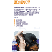 [Gift$300] [Vetericyn Plus維特®] 犬貓用 洗耳水 Ear Wash-3oz/89ml