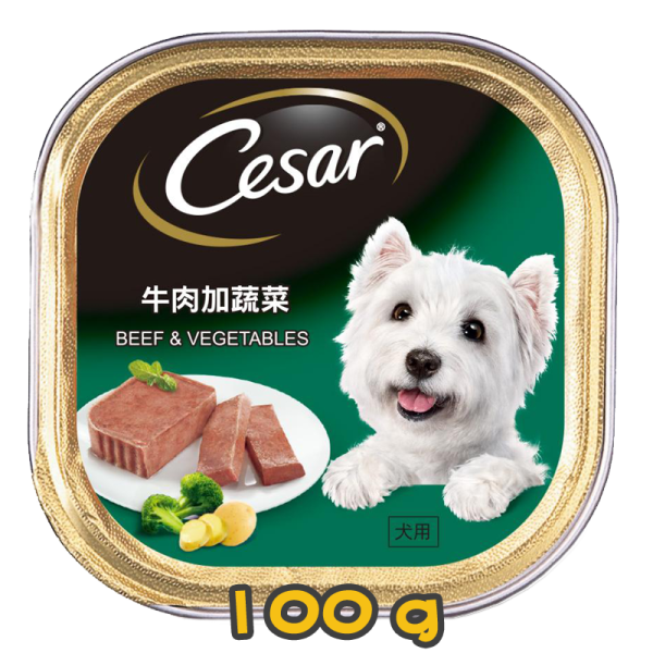 [清貨] [Cesar西莎] 犬用 牛肉加蔬菜狗罐頭 Beef & Vegetables  100G