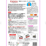 [日本Katapy] 紙製凝固紙砂 8L