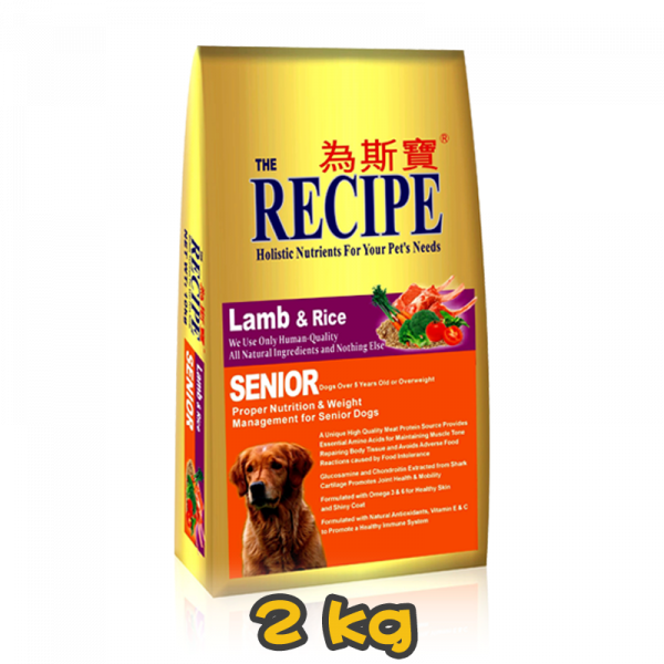 [THE RECIPE 為斯寶] 犬用 SENIOR Lamb & Rice 羊肉及飯配方高齡犬及減肥犬乾糧 2kg